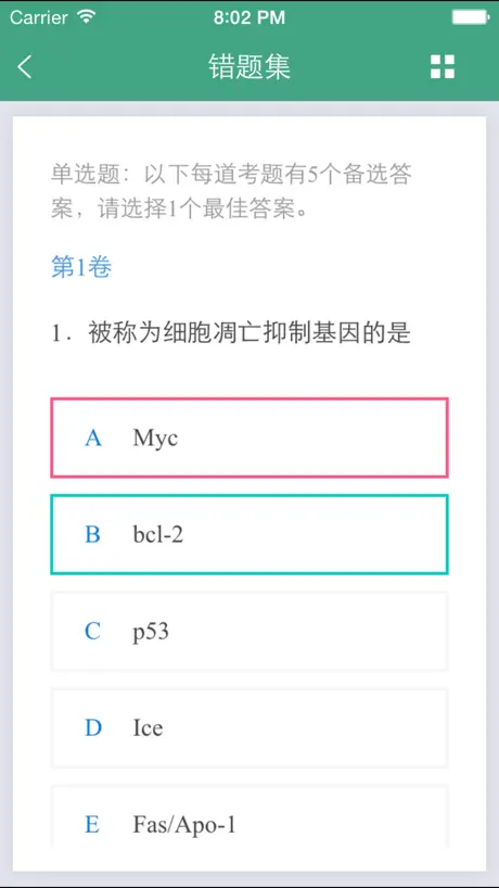 医学高级职称考试掌中宝·呼吸内科模拟卷