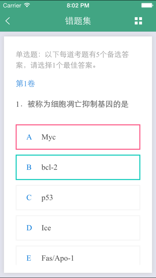 #5. 医学高级职称考试掌中宝·呼吸内科模拟卷 (iOS) 게시자: Shanghai Haidi Digital Publishing Technology Co., Ltd.