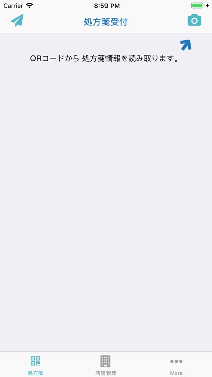 あなたの調剤薬局 店頭アプリ