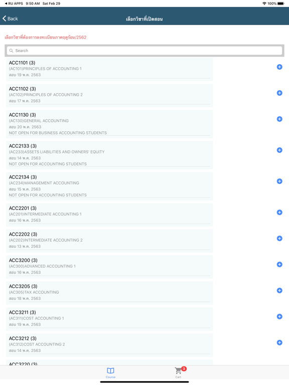 RU REGIS. iPad screenshot 5 - Education app