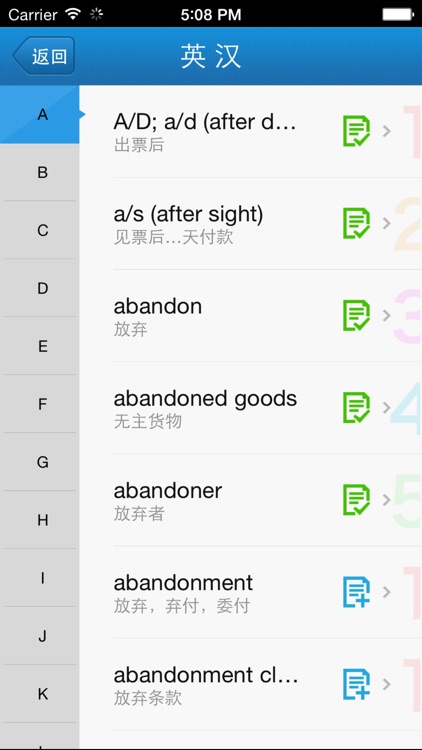 外教社外贸英语词典 screenshot-3