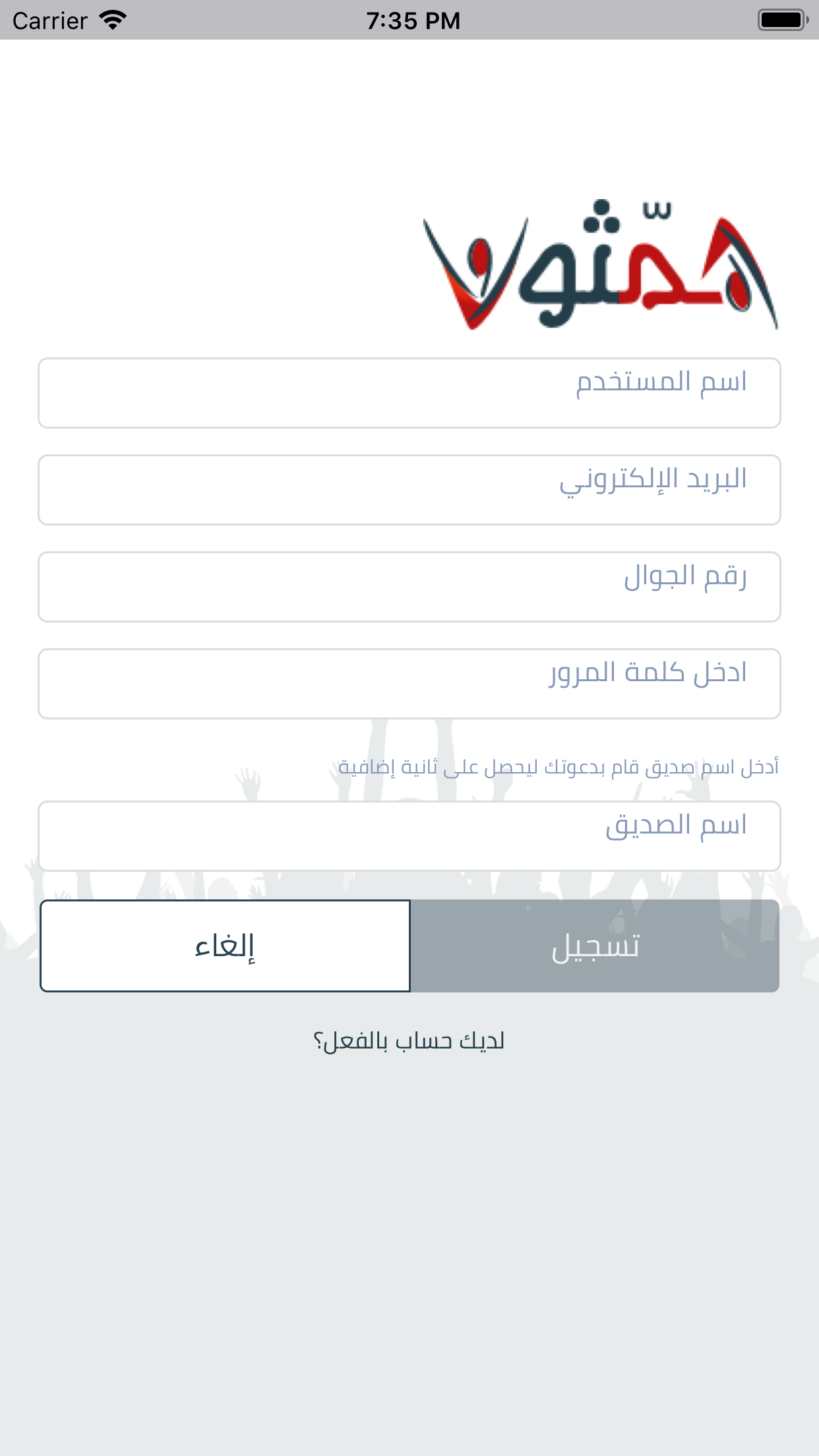 التشكيلة screenshot 3