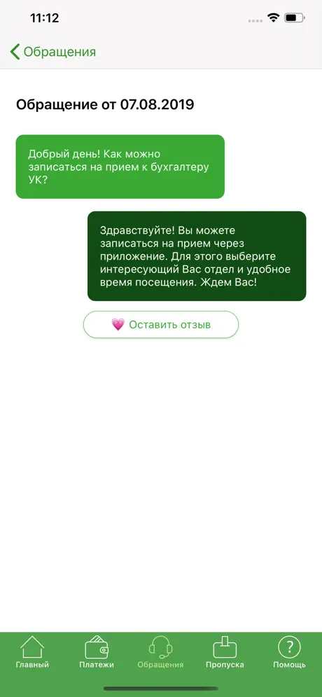 Факт