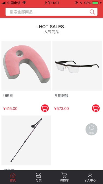 爱晓爱商城 screenshot-9