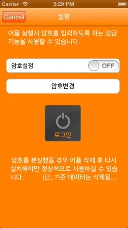 Game screenshot 동국대학교 apk