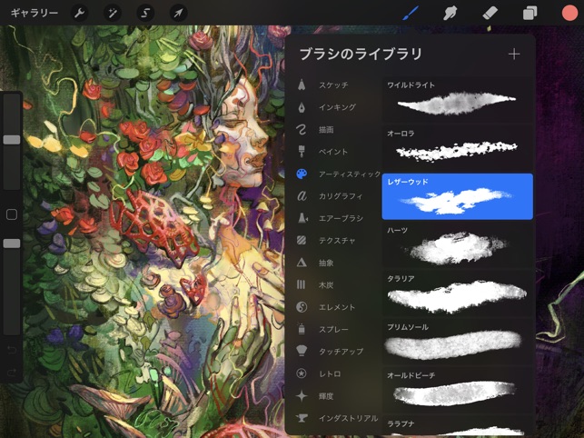 Procreate をapp Storeで Procreate をapp Storeで