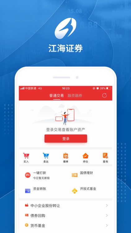 江海锦龙综合版-手机炒股理财股票开户软件