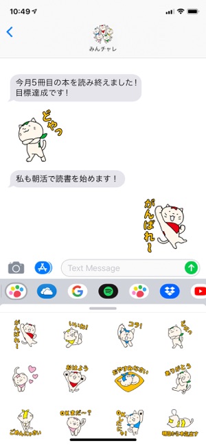 みんチャレ 習慣化no1アプリで継続して習慣を作ろう On The App Store みんチャレ 習慣化no1アプリで継続して習慣を作ろう On The App Store