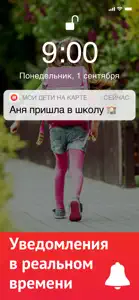 Мои Дети на Карте: GPS трекер screenshot #3 for iPhone