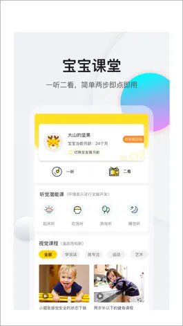 Game screenshot 早教宝盒-家庭版 hack