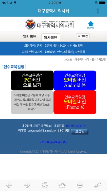 대구광역시의사회