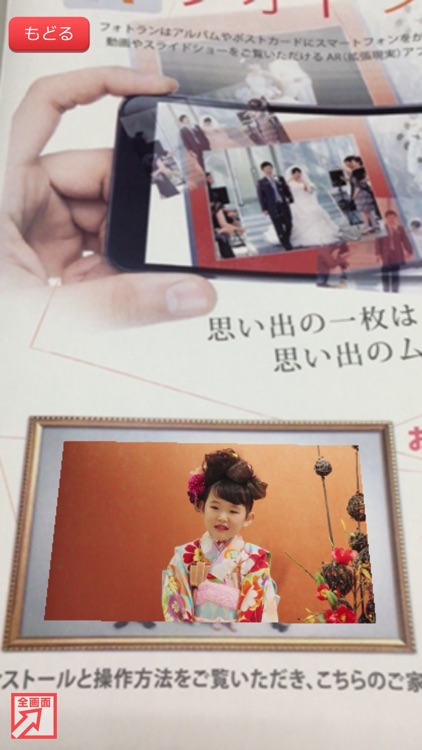 フォトラン screenshot-3