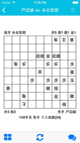 将棋DB2 - 棋譜を観る将棋アプリのおすすめ画像1