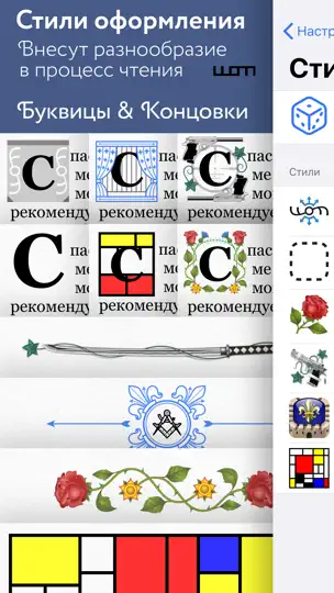Скриншот ShortBook² на iPhone 2