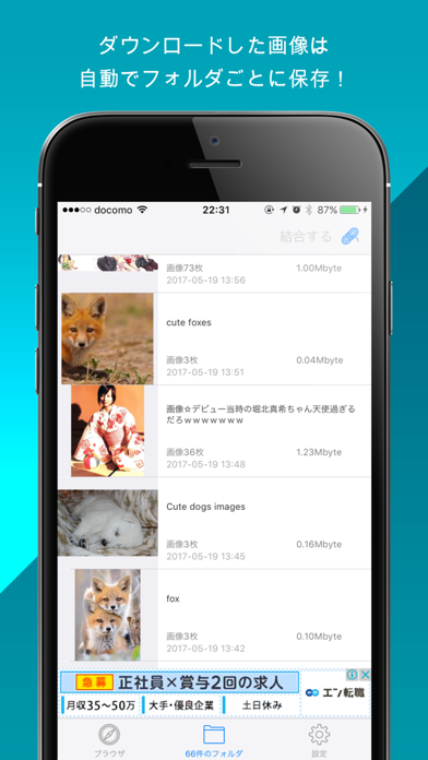 画像保存 / ウェブの画像を一括保存 / ... screenshot1