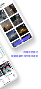 Baabao 八寶線上電台 screenshot #2 for iPhone