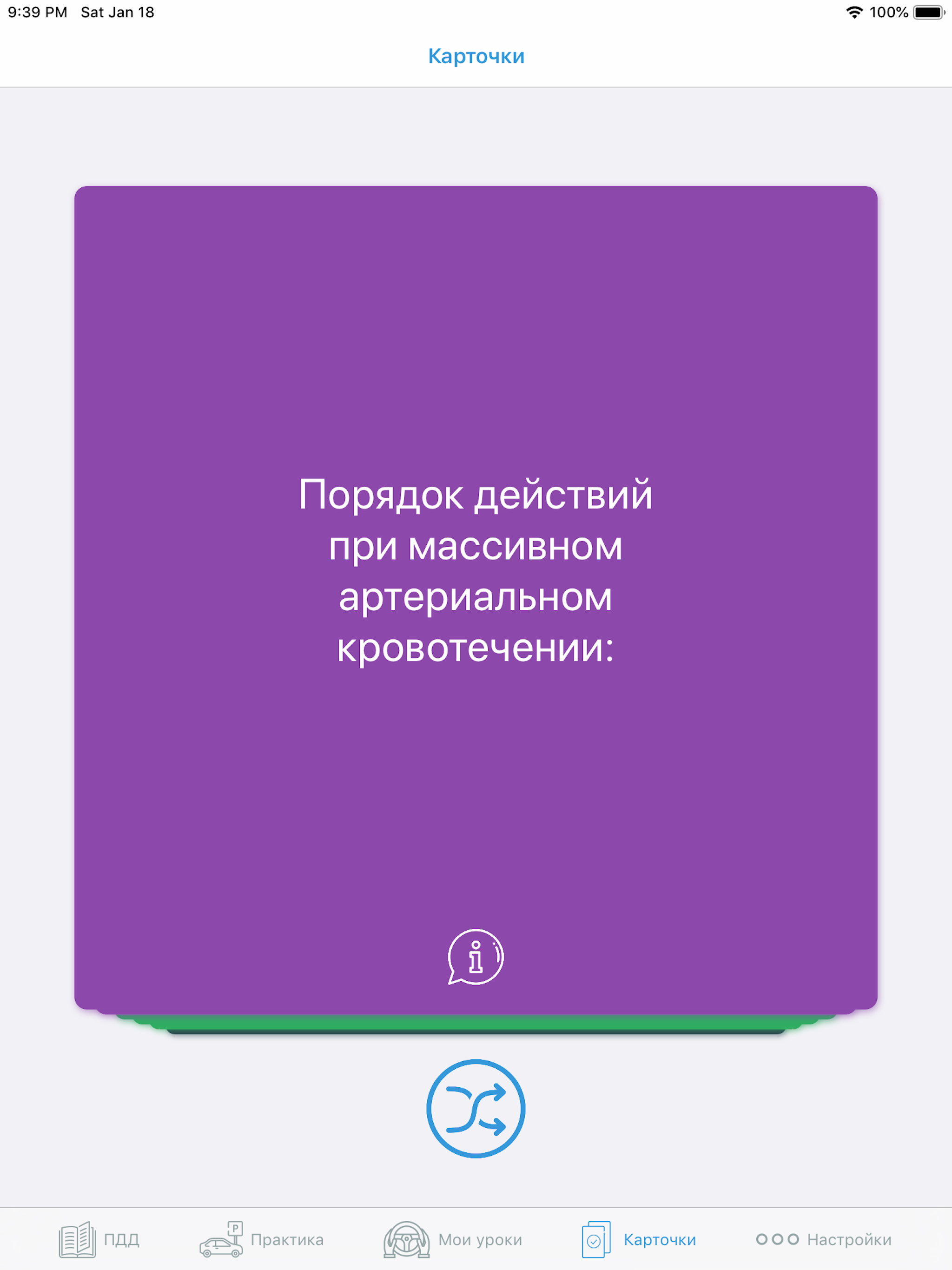 https://is1-ssl.mzstatic.com/image/thumb/Purple114/v4/74/ea/fc/74eafc41-d3ee-41d2-24dc-f9c29d3493f6/pr_source.png/2048x2732.png