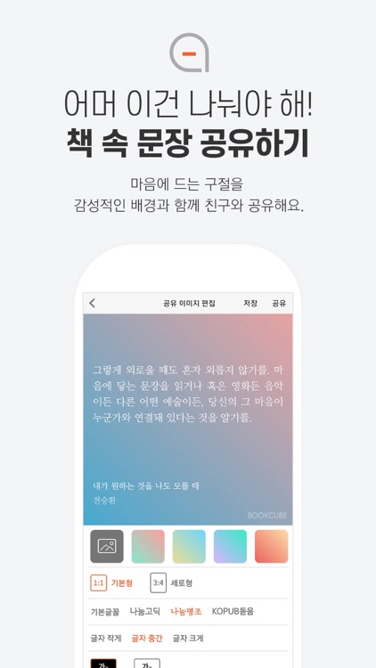 북큐브 screenshot-4