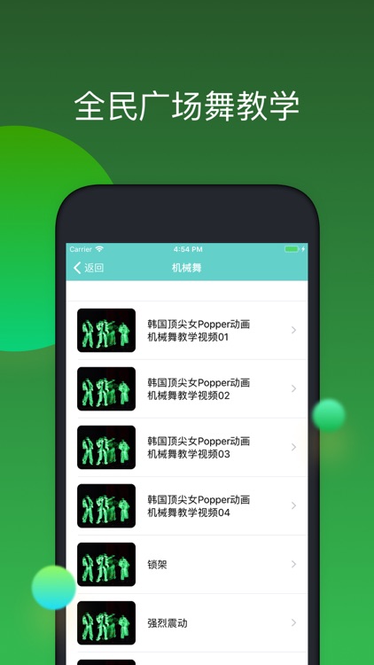 全民广场舞教学大全-广场舞保健操广场舞曲精选