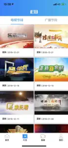 乐清新闻+ screenshot #2 for iPhone