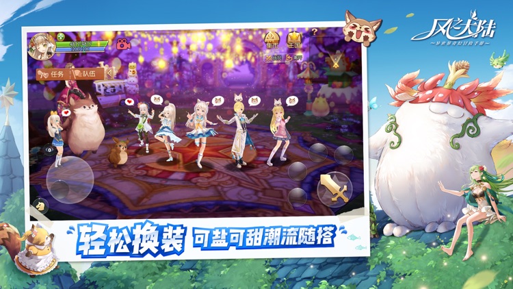 风之大陆 screenshot-7