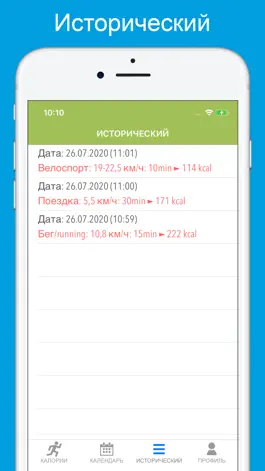 Game screenshot Калории Спорт и активный hack