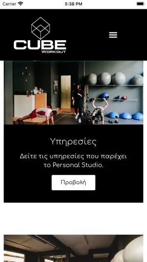 Cube Workout screenshot 2