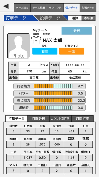 NAX BaseBall Member