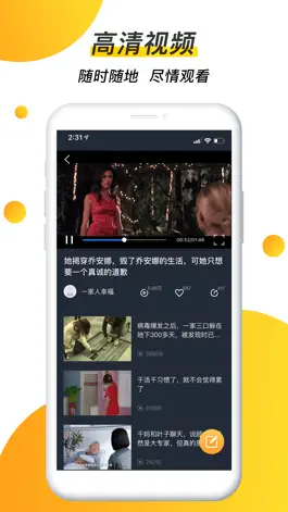 Game screenshot 趣看视频HD apk