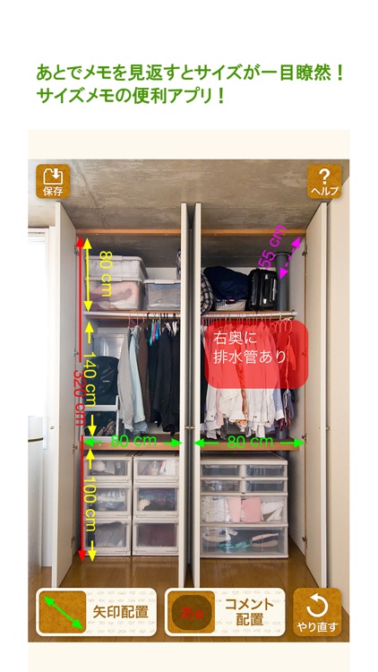写真にサイズメモ