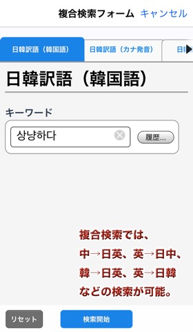 デイリー3か国語辞典シリーズ 中国語・韓国語【三省堂】のおすすめ画像4