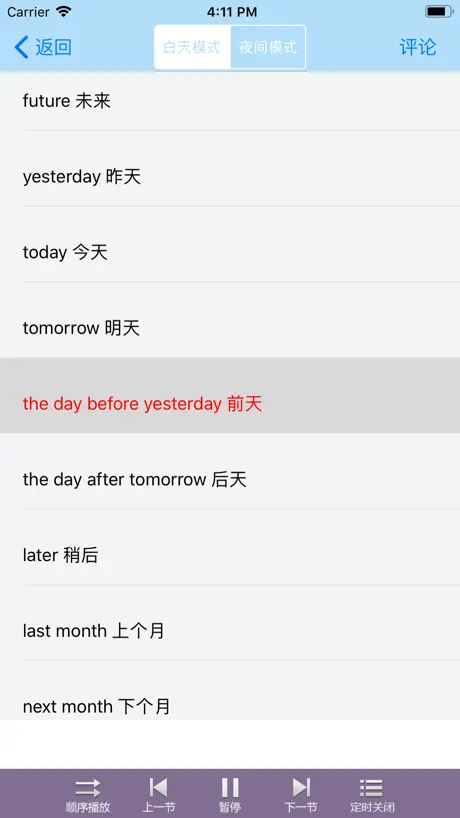 英语听力室-零基础每日在线学习外教英语口语单词