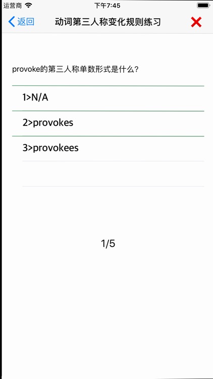 英语动词学习 screenshot-6