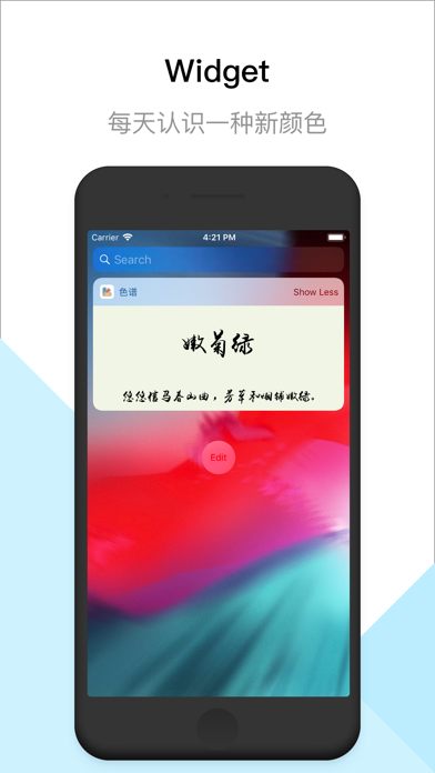 搜图 - 壁纸配色取色，传统色卡合集 Screenshot