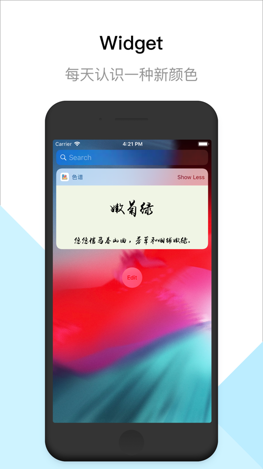 #8. 搜图 - 壁纸配色取色,传统色卡合集 (iOS) 由: 龙泽 余