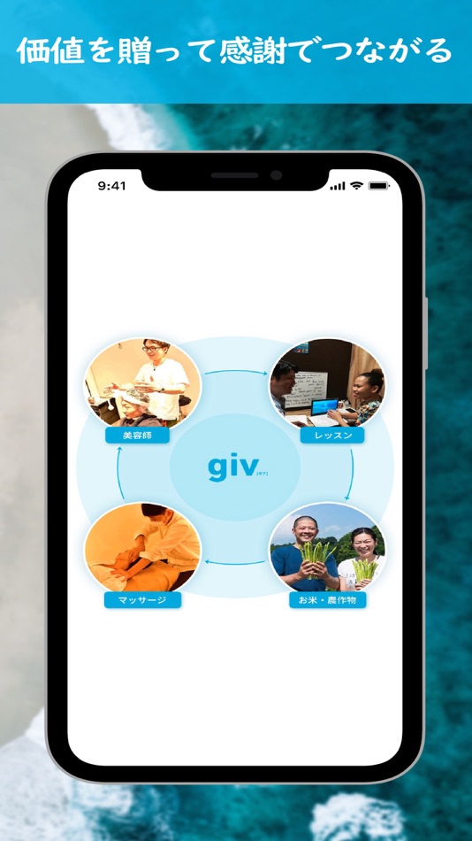 #1. giv (iOS) By: SUKILLS