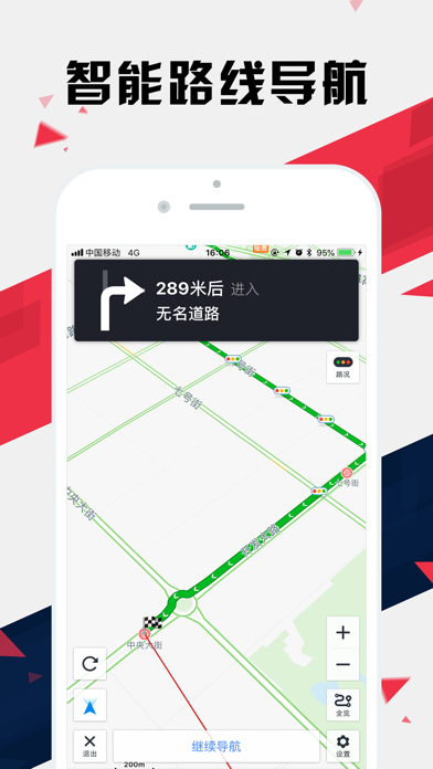 沈阳地铁通 - 沈阳地铁公交出行导航路线查询appのおすすめ画像5