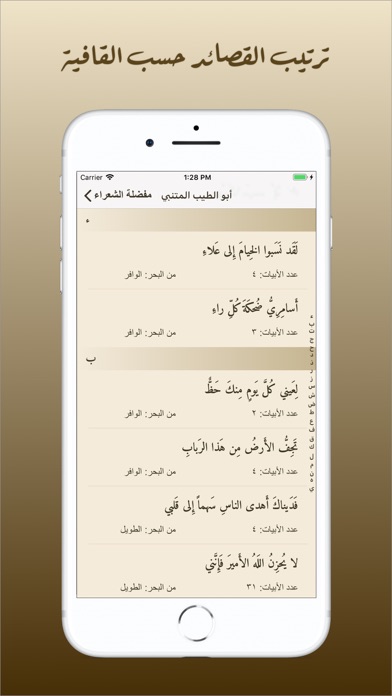 ديوان العرب Screenshot 7