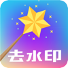 去水印大师-人工智能去水印 - 婷婷 孙