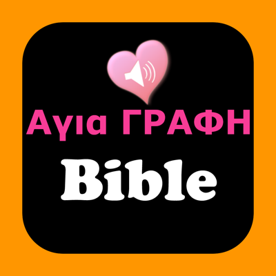 Greek English Audio Holy Bible