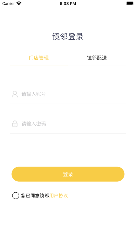 #1. 镜邻联盟 (iOS) By: 镜邻信息科技(上海)有限公司
