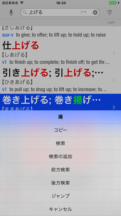 wishoTouch 手書き漢字辞典・和英辞典 screenshot1