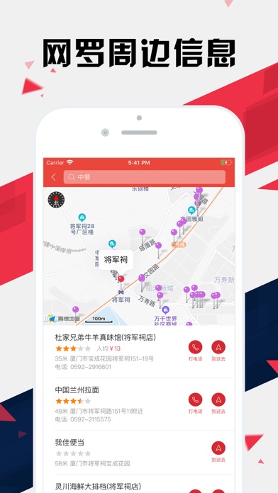 厦门地铁通 - 厦门地铁公交出行导航路线查询app Screenshot