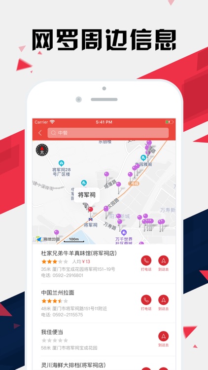 厦门地铁通 - 厦门地铁公交出行导航路线查询app screenshot-5