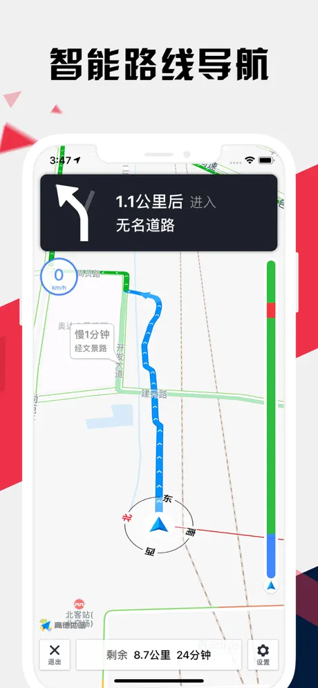 西安地铁通 - 西安地铁公交出行导航路线查询app