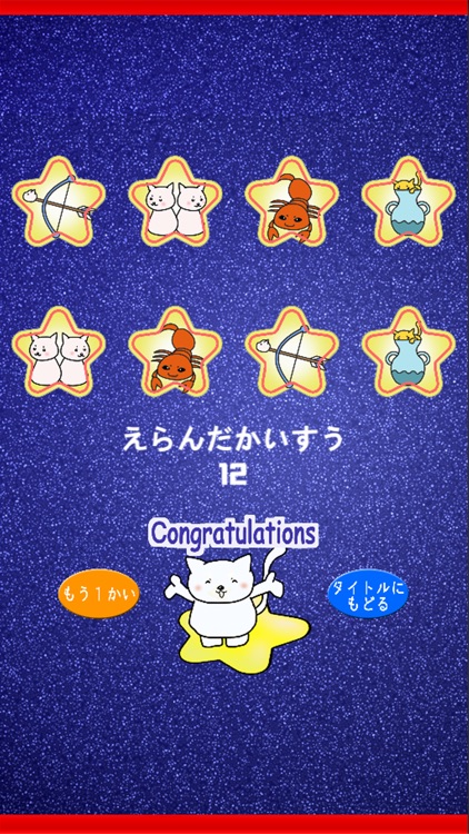 ZODIAC PAIR GRAPHOCS