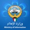Kuwait TV and Radio Stream App by Ministry of Information in State of Kuwait for live broadcasting video and radio channel 