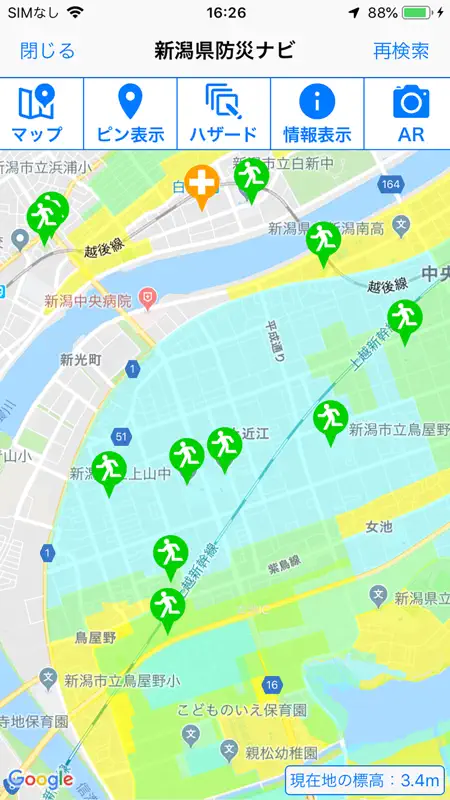 新潟県防災ナビ　ー新潟県公式防災アプリー screenshot 8 of 8