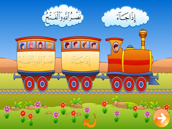 أطفال القرآن iPad screenshot 2 - Education app