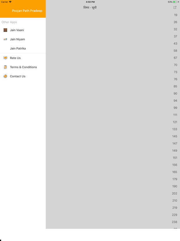 पूजन पाठ प्रदीप iPad screenshot 3 - Education app
